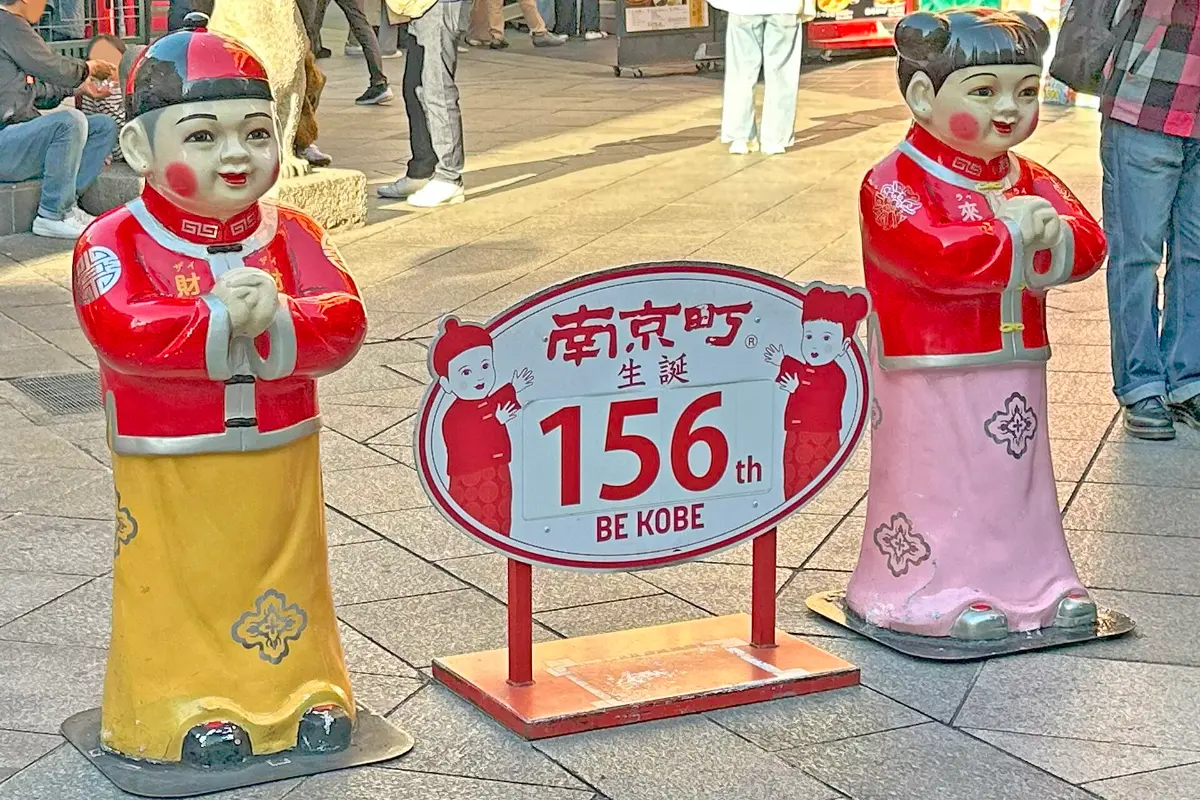 Phố người Hoa Nankinmachi ở Kobe