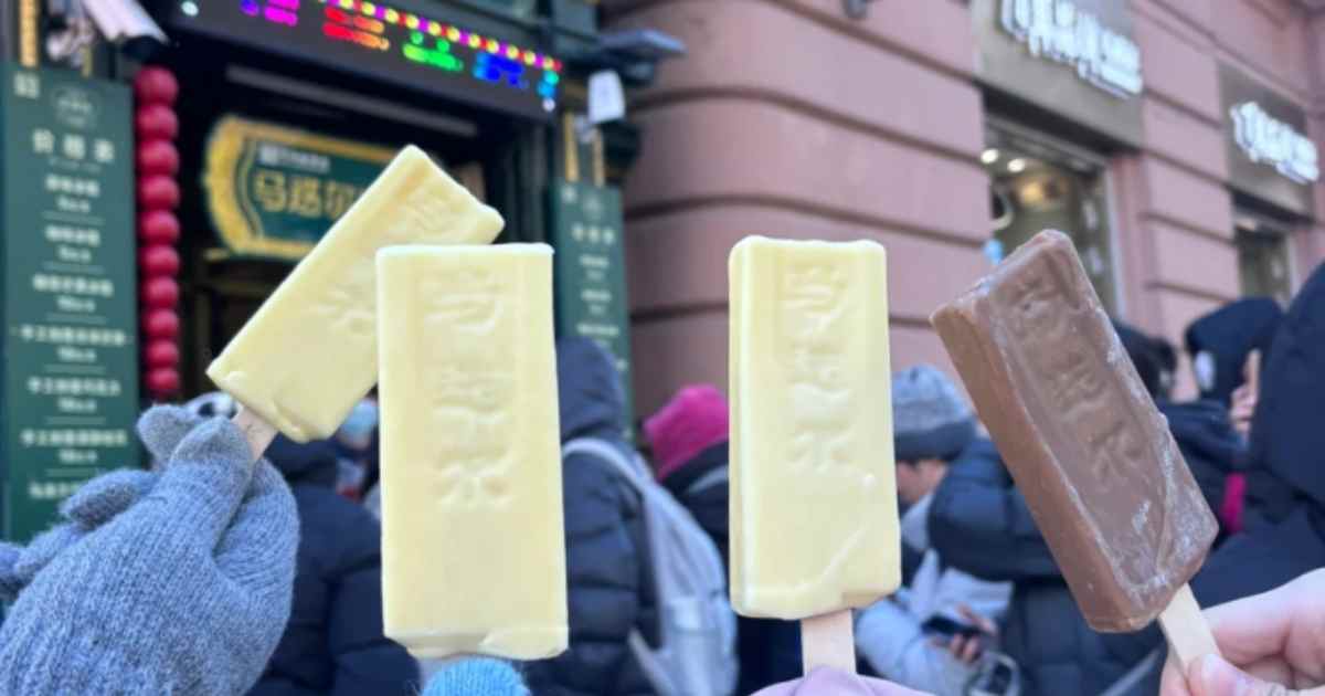 Kem sữa Madier Cáp Nhĩ Tân