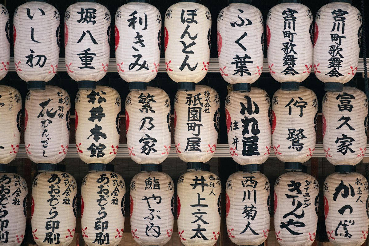 Hàng đèn lồng có chữ viết treo trong mùa lễ hội ở Kyoto