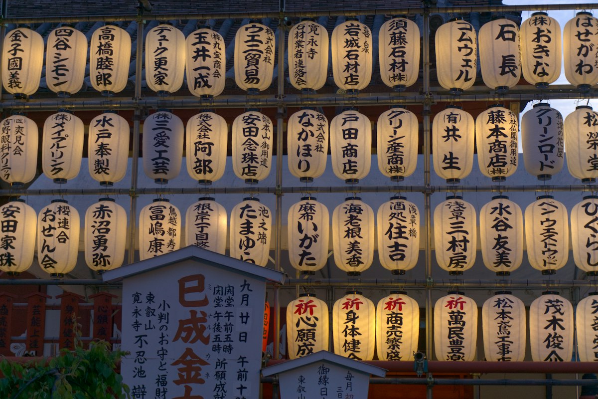 Những chiếc đèn lồng giấy tại một ngôi đền ở Tokyo