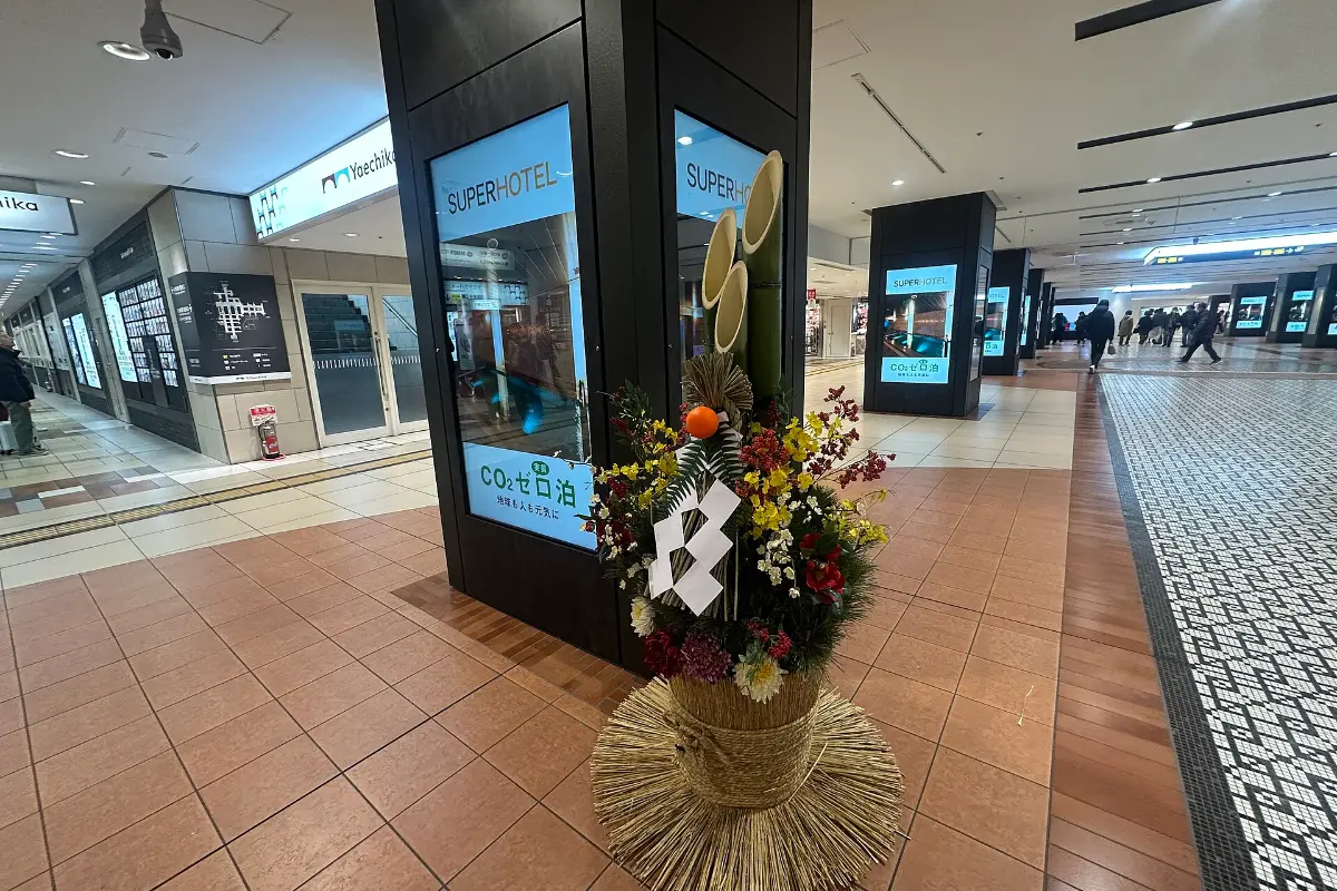 Cây thông kadomatsu trang trí năm mới ở Tokyo