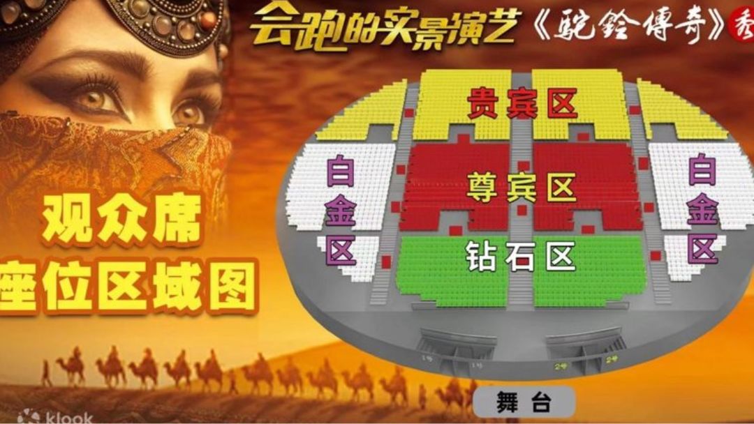 Sơ đồ hàng ghế show